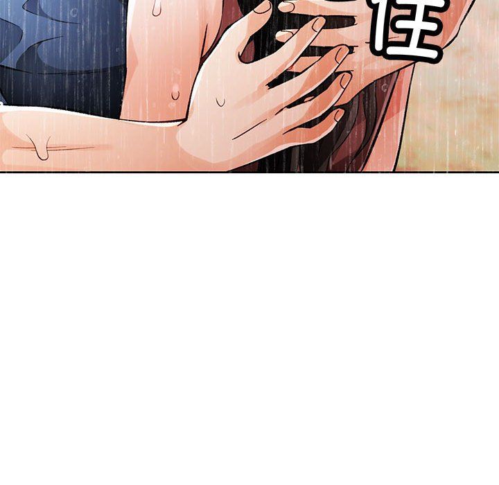 脱轨关系第24話