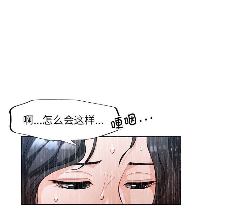 脱轨关系第24話