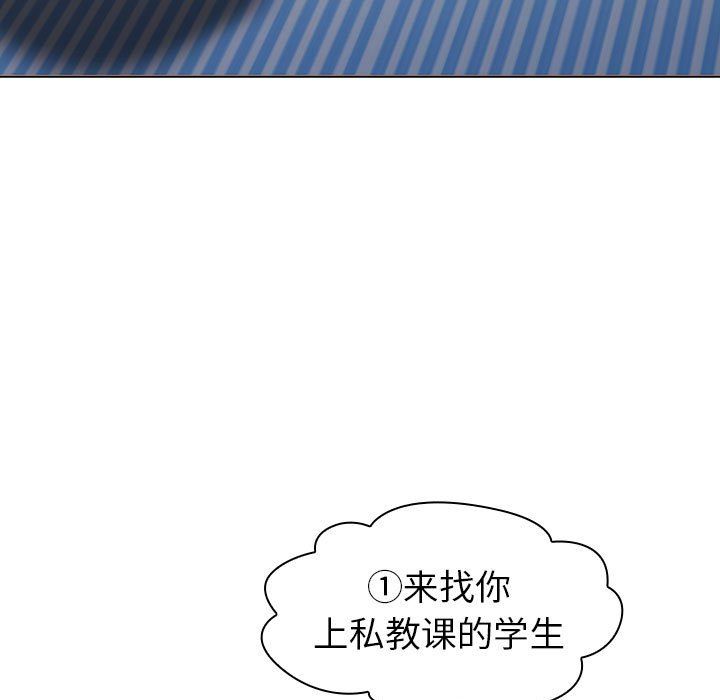 分組換換愛第129話