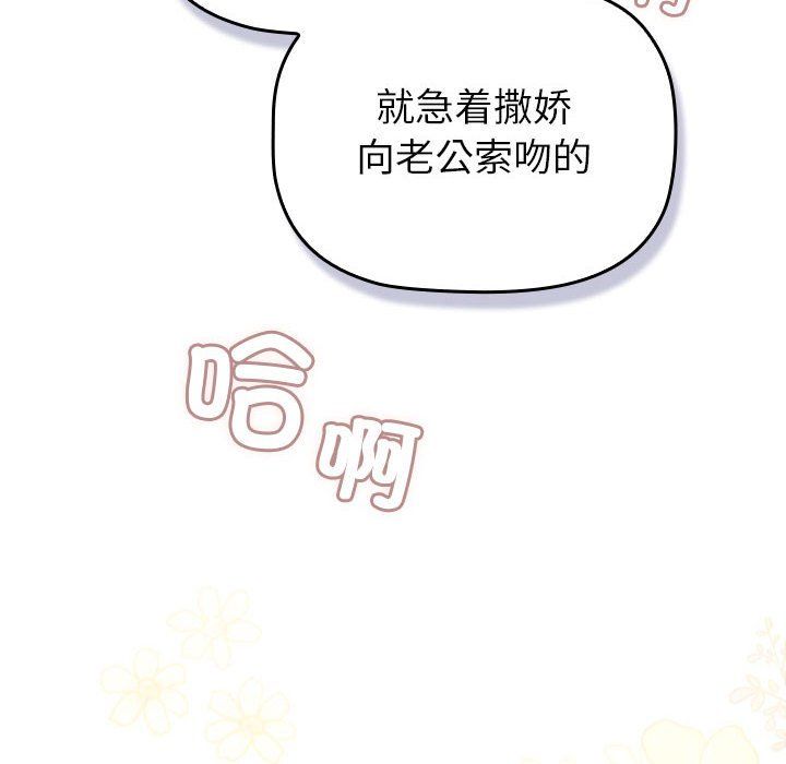 分組換換愛第129話