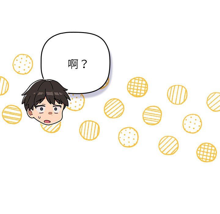 分组换换爱第129話