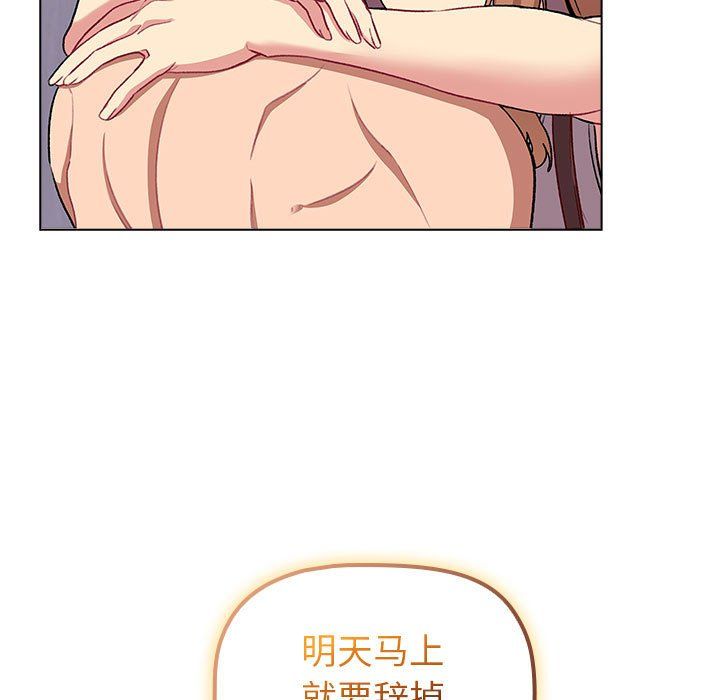 分組換換愛第129話