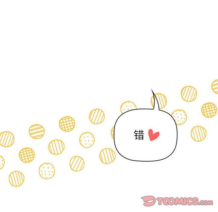 分組換換愛第129話