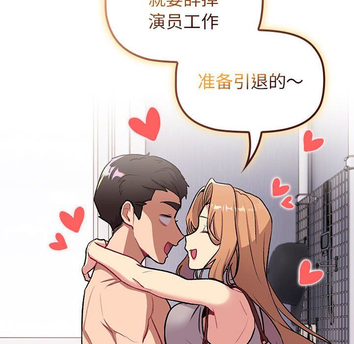 分組換換愛第129話