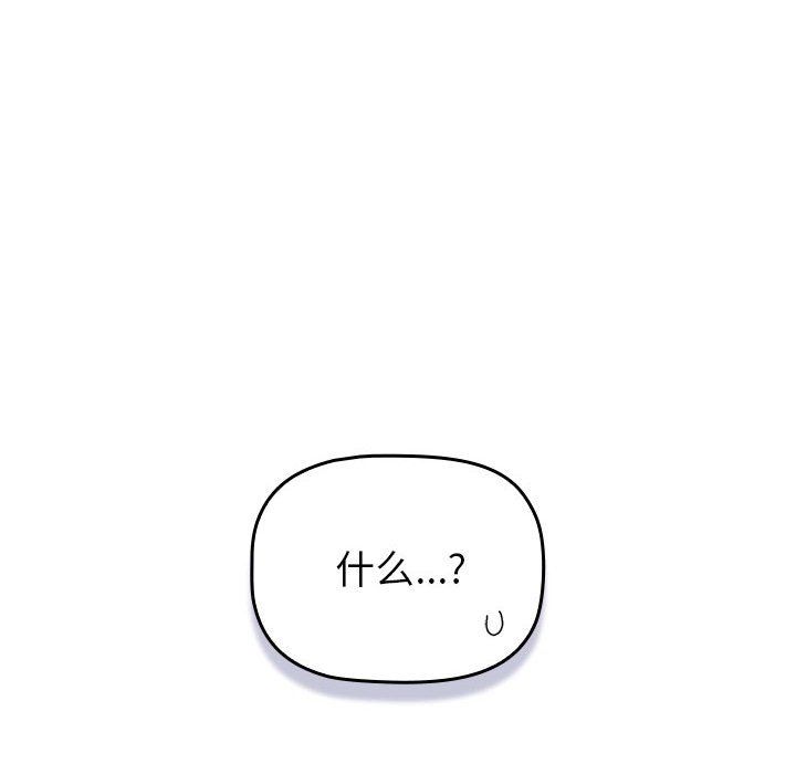 分組換換愛第129話