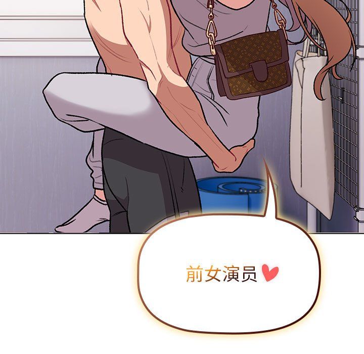 分组换换爱第129話