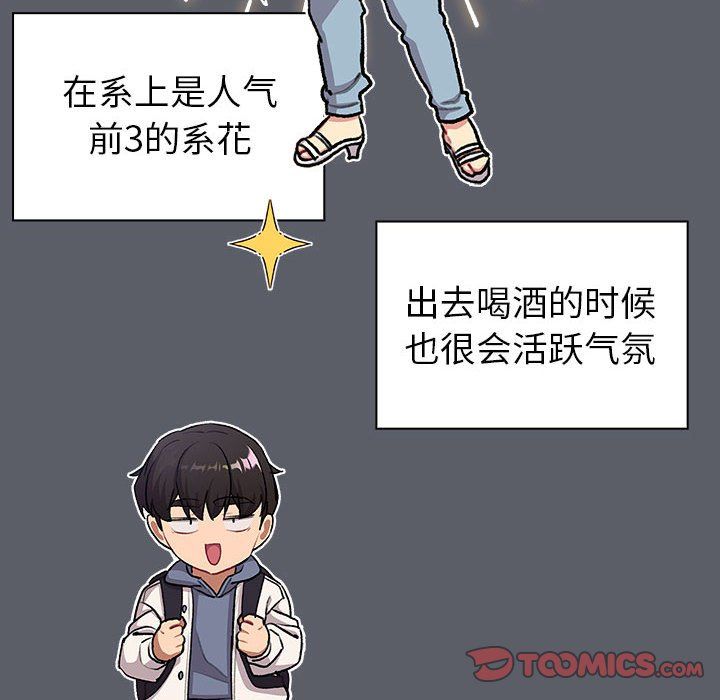 分组换换爱第129話