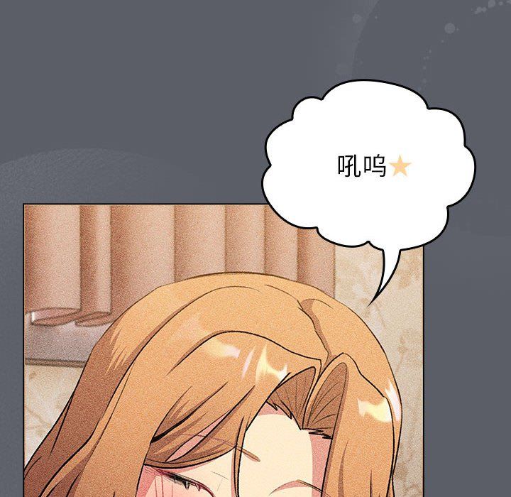 分組換換愛第129話