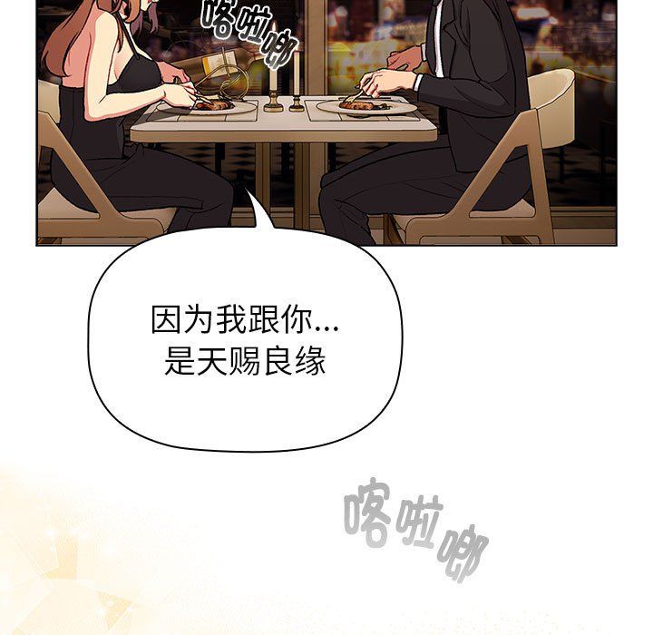 分組換換愛第129話