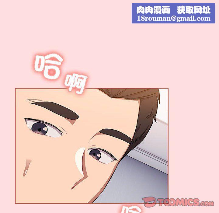 分组换换爱第129話