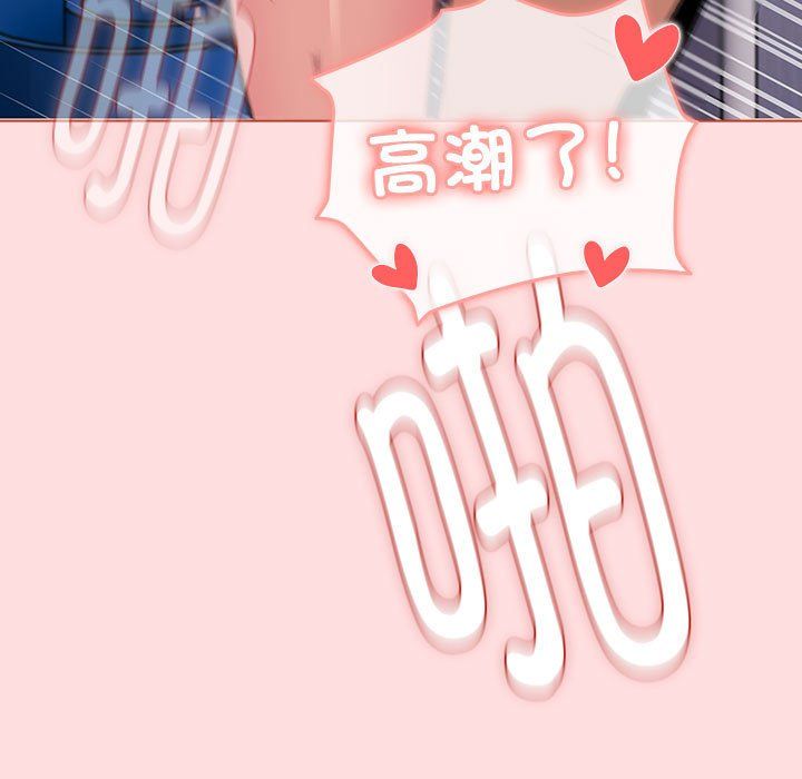 分組換換愛第129話