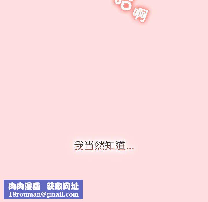 分組換換愛第129話