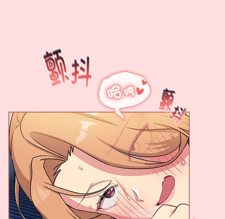 分組換換愛第129話