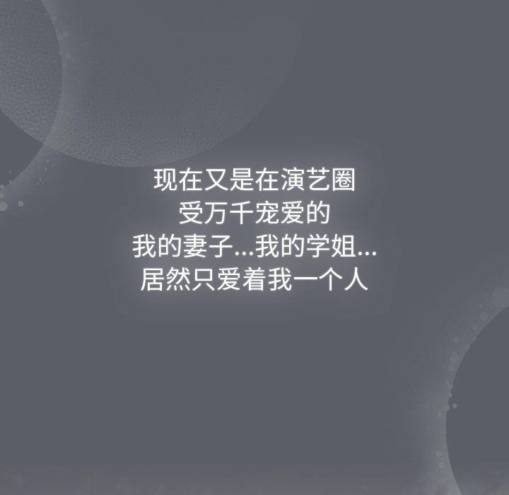 分組換換愛第129話