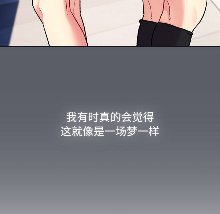 分組換換愛第129話