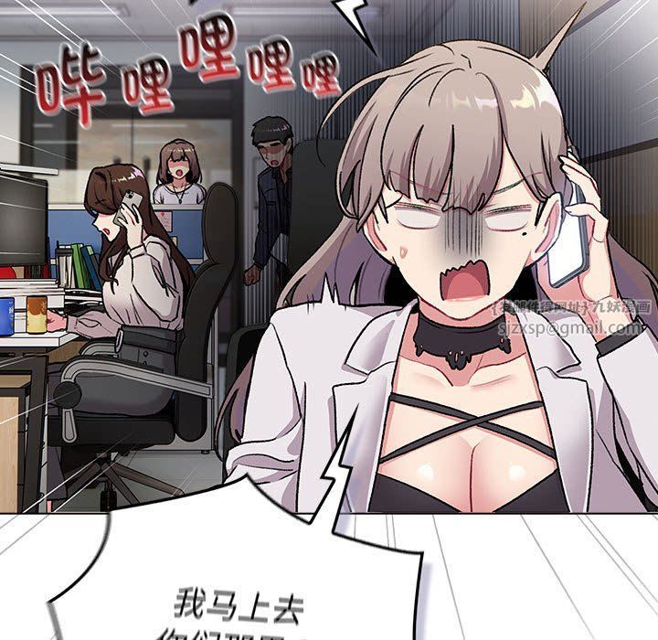 分組換換愛第129話