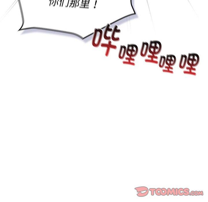 分組換換愛第129話