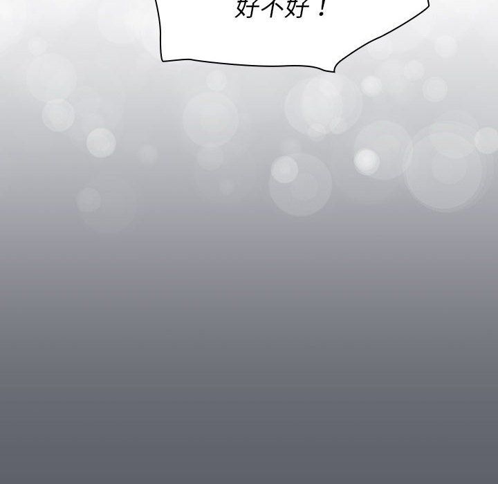 分组换换爱第129話