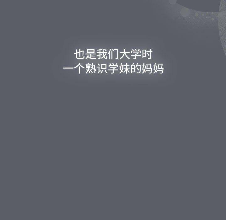 分組換換愛第129話