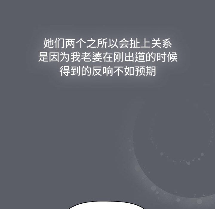 分組換換愛第129話