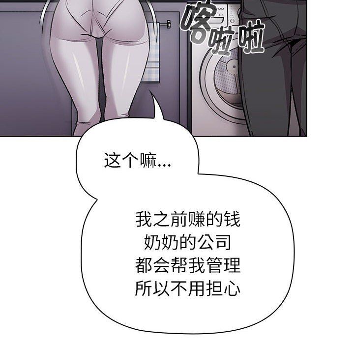 分组换换爱第129話