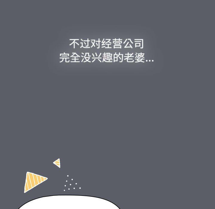 分組換換愛第129話