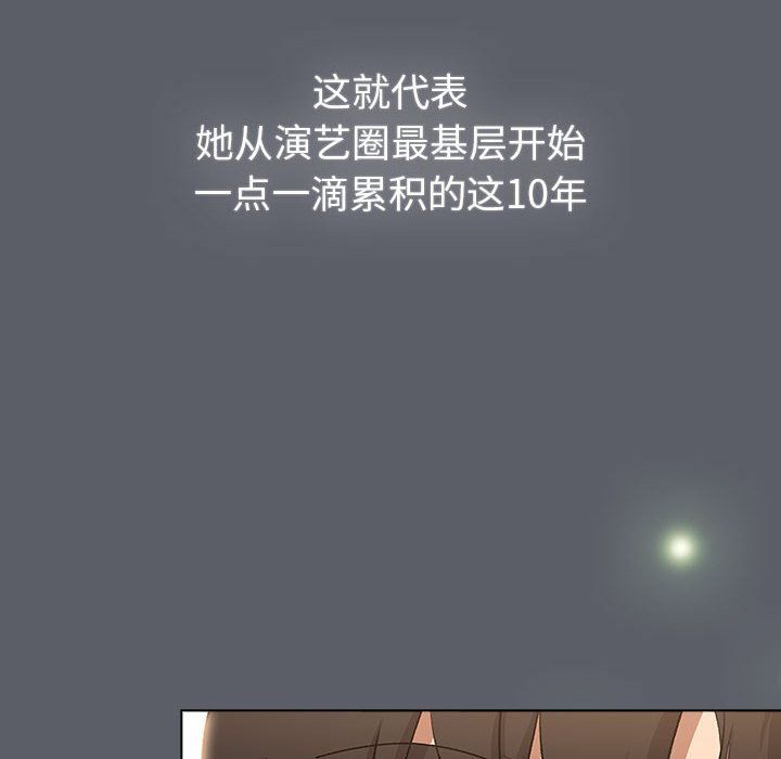 分組換換愛第129話