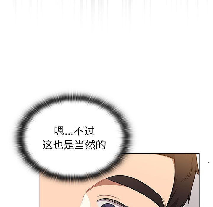 分組換換愛第129話