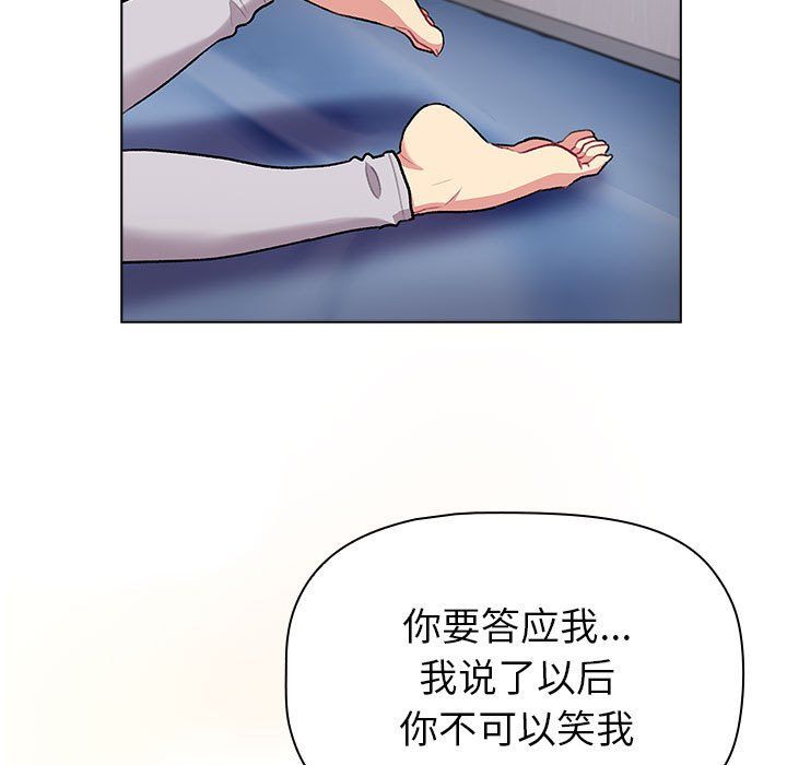 分组换换爱第129話