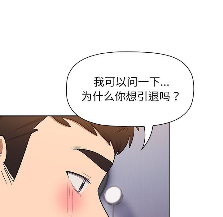 分组换换爱第129話