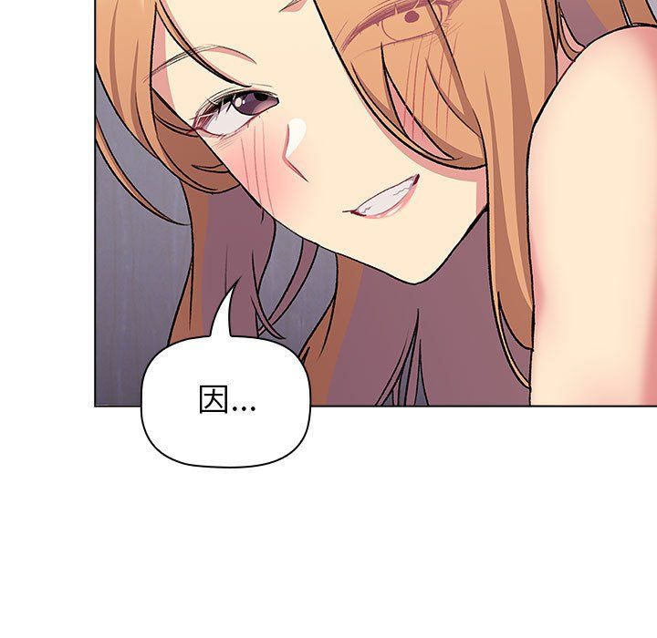 分組換換愛第129話