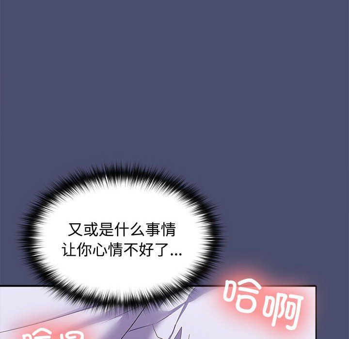 在公司偷偷爱第23話