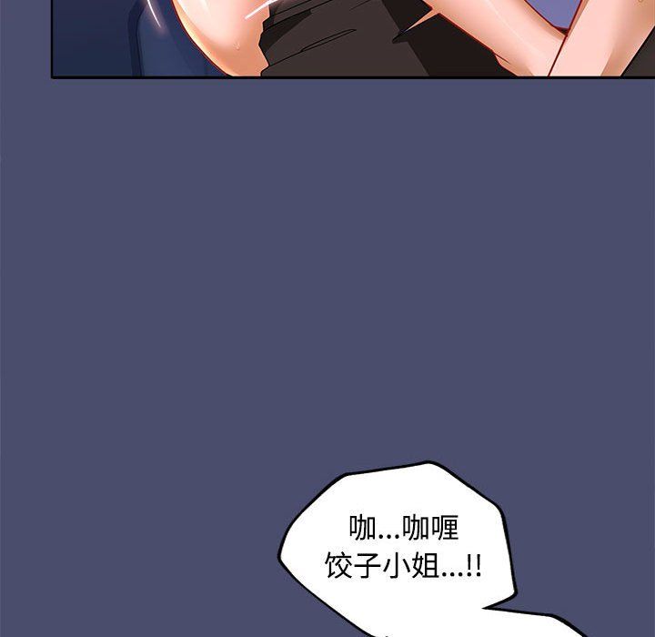 在公司偷偷爱第23話