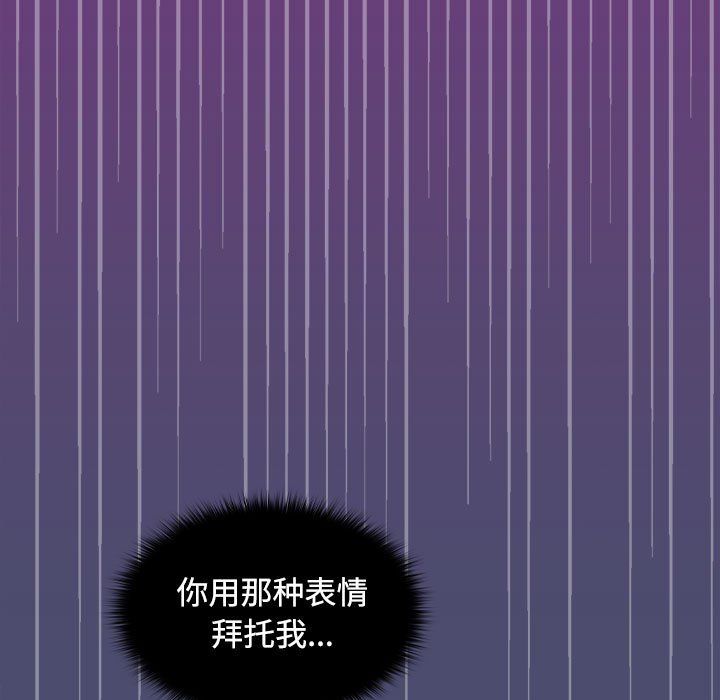 在公司偷偷爱第23話