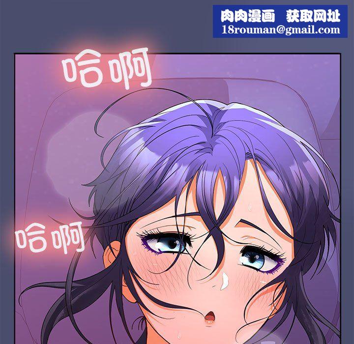 在公司偷偷爱第23話