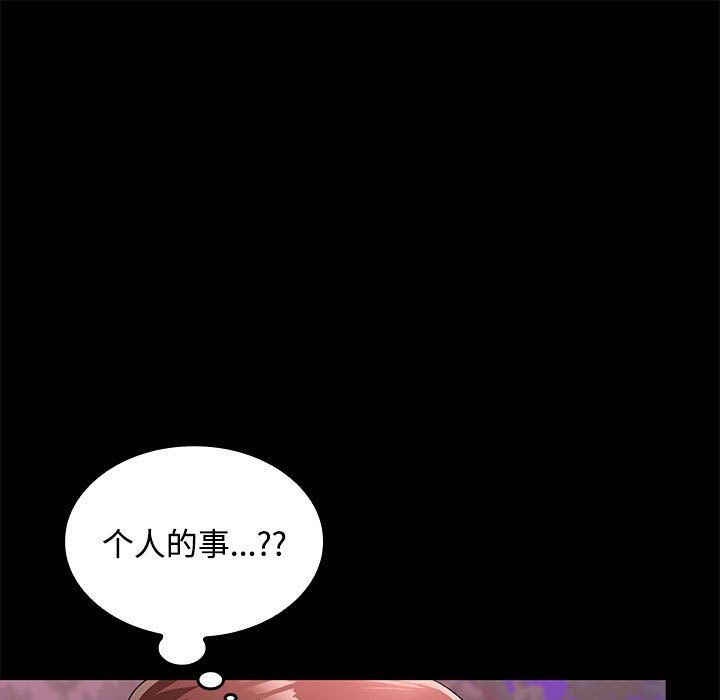 在公司偷偷爱第23話