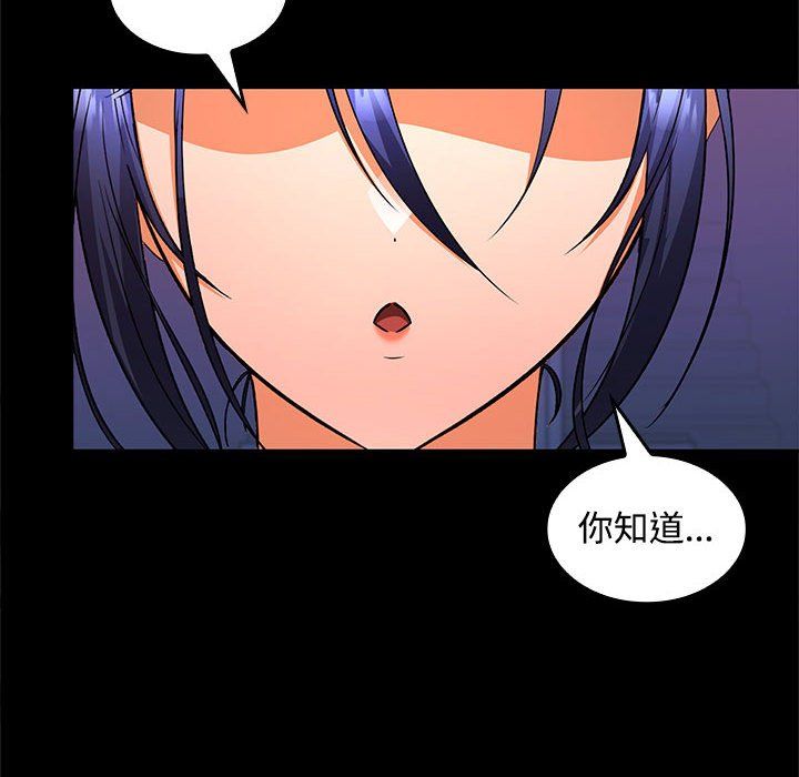 在公司偷偷爱第23話