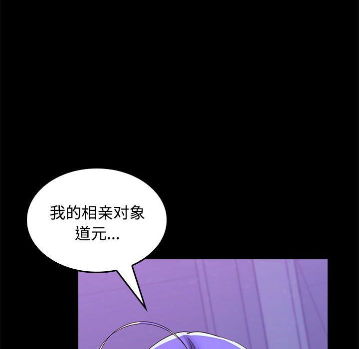 在公司偷偷爱第23話