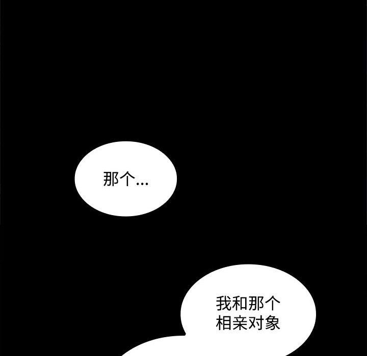 在公司偷偷爱第23話