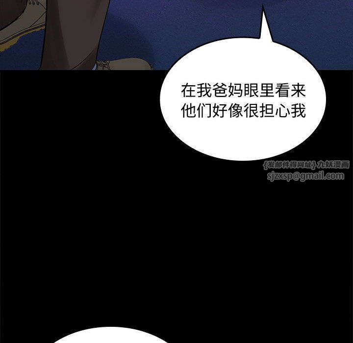 在公司偷偷爱第23話