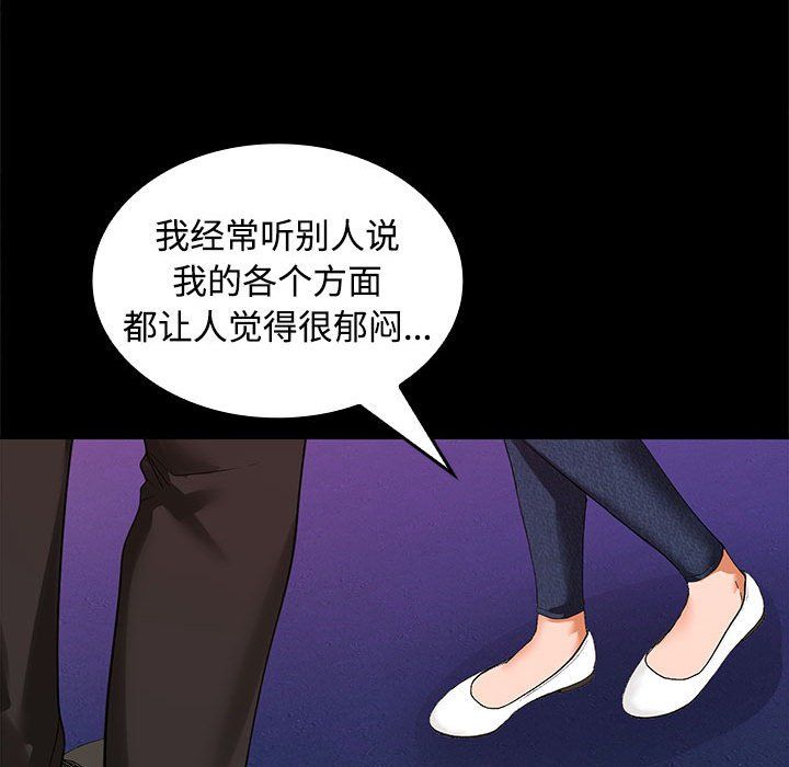 在公司偷偷爱第23話