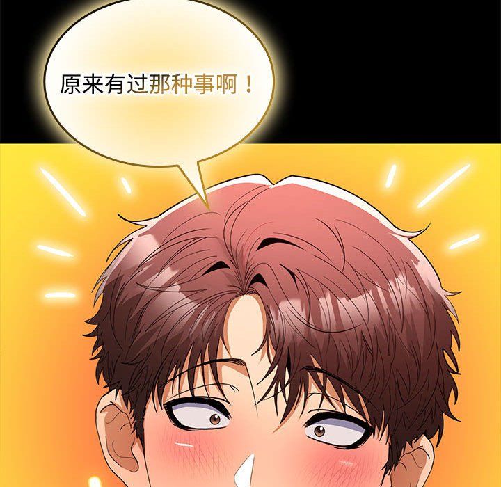 在公司偷偷爱第23話