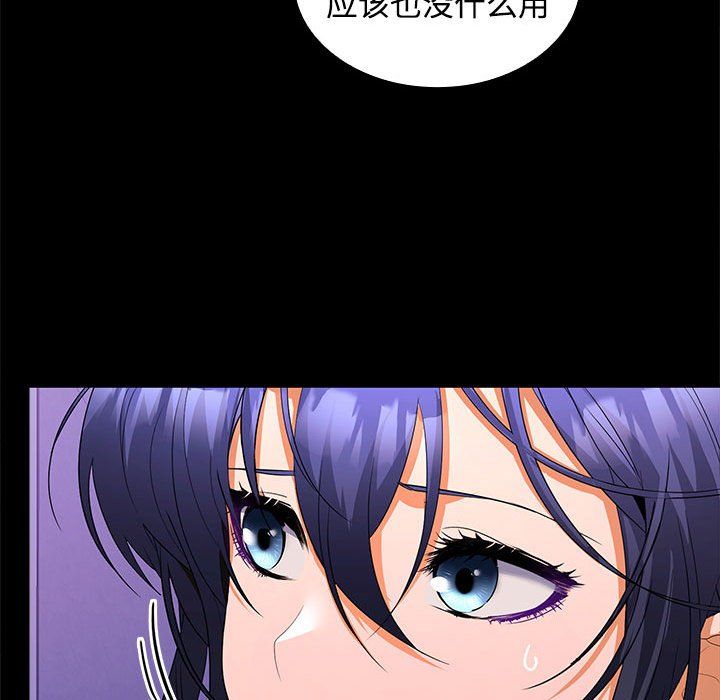 在公司偷偷爱第23話