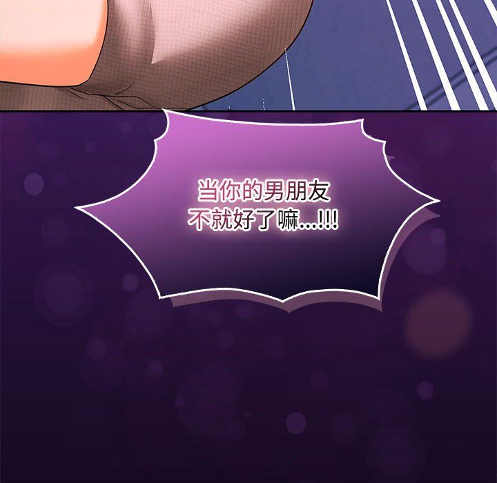 在公司偷偷爱第23話