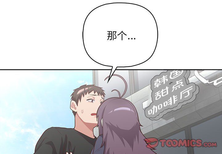 这公司归我了第22話