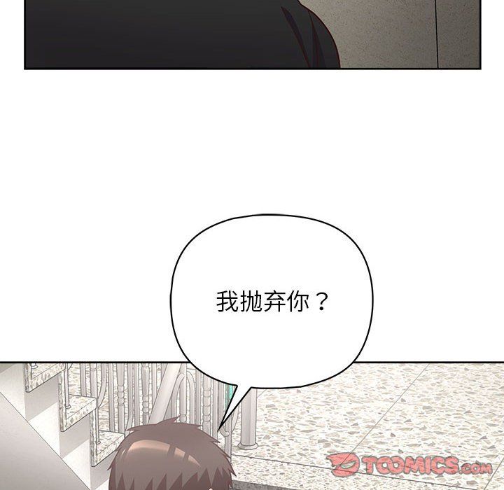 这公司归我了第22話