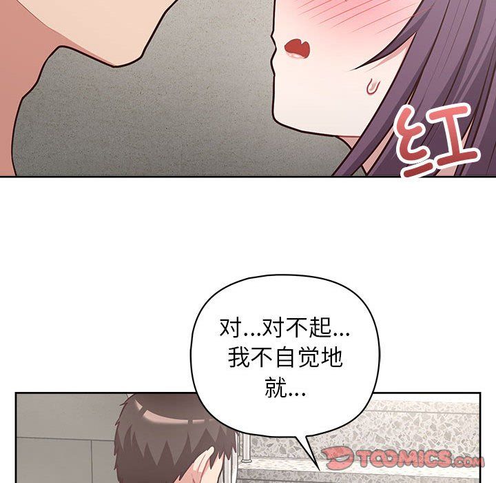 这公司归我了第22話