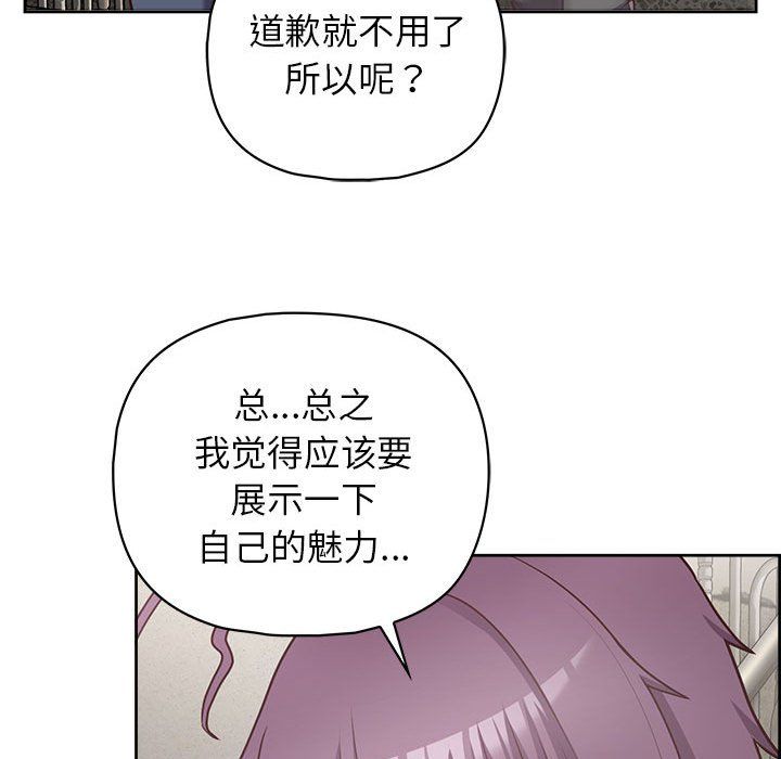 这公司归我了第22話