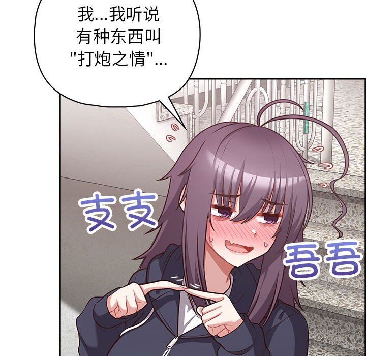 这公司归我了第22話