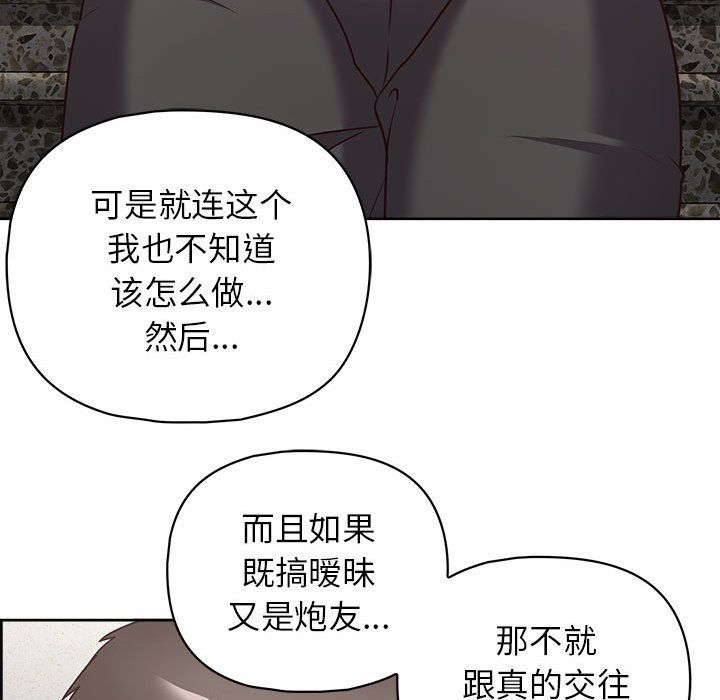 这公司归我了第22話